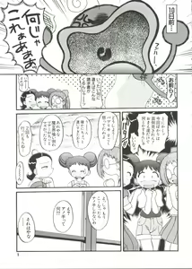 Page 10 of 3 nen 2 Kumi Maho Gumi!! - preview thumbnail