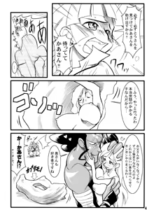 Page 3 of Kouchuu Shounen - preview thumbnail