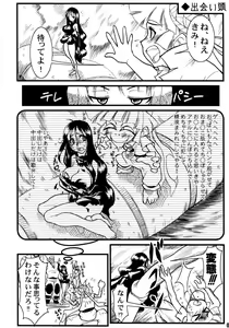 Page 5 of Kouchuu Shounen - preview thumbnail