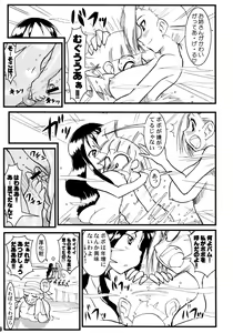 Page 8 of Kouchuu Shounen - preview thumbnail