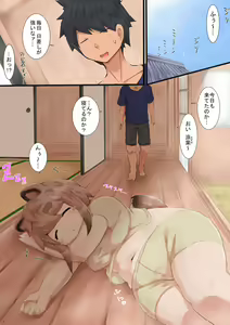 Page 2 of Wagaya ni Sumitsuita Tanuki Musume o Omowazu Suikan shiteshimatta Hanashi - preview thumbnail