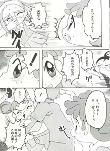 Page 105 of 3 nen 2 Kumi Maho Gumi!! 2 - preview thumbnail