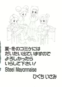 Page 120 of 3 nen 2 Kumi Maho Gumi!! 2 - preview thumbnail