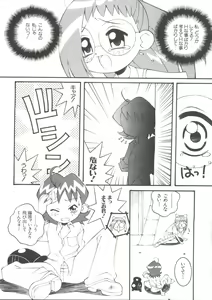 Page 138 of 3 nen 2 Kumi Maho Gumi!! 2 - preview thumbnail