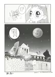 Page 154 of 3 nen 2 Kumi Maho Gumi!! 2 - preview thumbnail