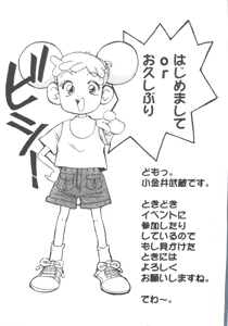 Page 161 of 3 nen 2 Kumi Maho Gumi!! 2 - preview thumbnail