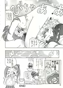 Page 22 of 3 nen 2 Kumi Maho Gumi!! 2 - preview thumbnail