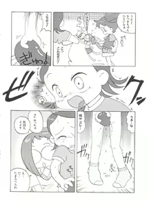 Page 56 of 3 nen 2 Kumi Maho Gumi!! 2 - preview thumbnail