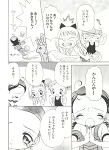 Page 98 of 3 nen 2 Kumi Maho Gumi!! 2 - preview thumbnail