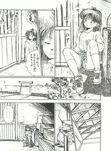 Page 108 of Gekkou 4 - preview thumbnail