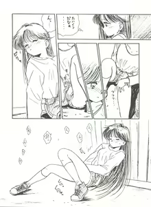 Page 109 of Gekkou 4 - preview thumbnail