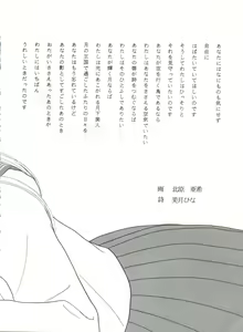 Page 123 of Gekkou 4 - preview thumbnail