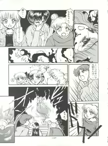 Page 138 of Gekkou 4 - preview thumbnail