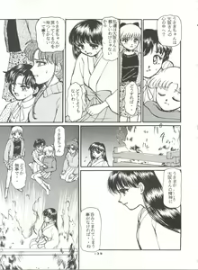 Page 140 of Gekkou 4 - preview thumbnail