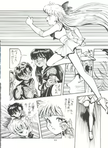 Page 31 of Gekkou 4 - preview thumbnail