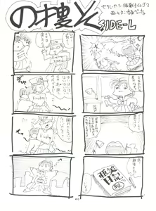 Page 41 of Gekkou 4 - preview thumbnail
