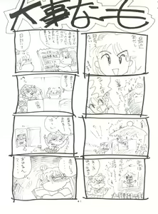 Page 42 of Gekkou 4 - preview thumbnail