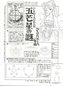Page 51 of Gekkou 4 - preview thumbnail
