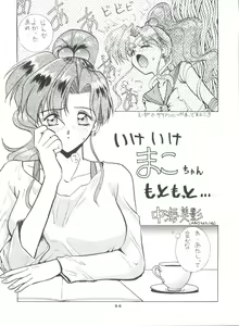 Page 57 of Gekkou 4 - preview thumbnail