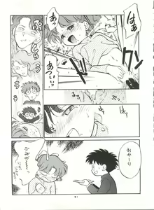 Page 92 of Gekkou 4 - preview thumbnail