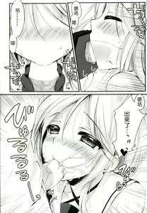 Page 15 of Umikaze no Honto - preview thumbnail