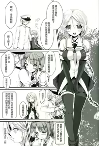 Page 4 of Umikaze no Honto - preview thumbnail