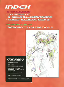 Page 3 of GUNKERO - preview thumbnail
