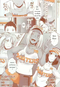 DELIGHTFULLY FUCKABLE AND UNREFINED HAPPY HOUR!! l กูรู้พวกมึงไม่ได้มาแดรกข้าว — hentai manga cover on Fhentai