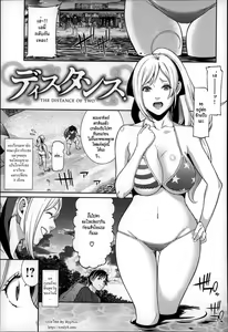 Distance - The Distance of Two — hentai manga cover on Fhentai