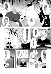 Page 4 of MY GANGBANG ACADEMIA - preview thumbnail