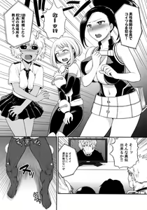 Page 5 of MY GANGBANG ACADEMIA - preview thumbnail