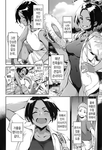 Page 11 of Konnakoto Ch.1-2 - preview thumbnail