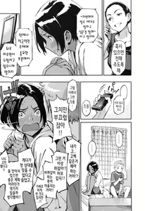 Page 14 of Konnakoto Ch.1-2 - preview thumbnail