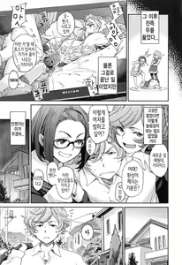 Page 26 of Konnakoto Ch.1-2 - preview thumbnail