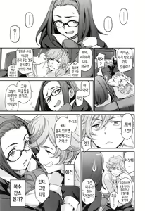Page 28 of Konnakoto Ch.1-2 - preview thumbnail