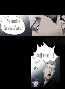 Page 6 of Kitsch Disrespectful Bitch ch 34 - preview thumbnail
