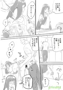 Page 4 of Ouchi no Achikochi - preview thumbnail
