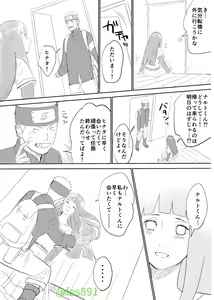Page 5 of Ouchi no Achikochi - preview thumbnail