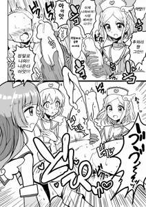 Page 8 of SophieFuwaLeoNurse - preview thumbnail