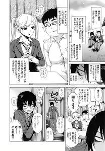 Page 101 of Sukinandakedo - I'm lovin' you - - preview thumbnail