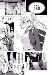 Page 102 of Sukinandakedo - I'm lovin' you - - preview thumbnail