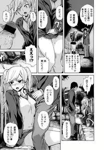 Page 104 of Sukinandakedo - I'm lovin' you - - preview thumbnail