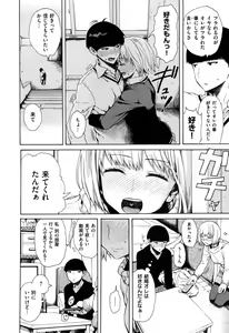 Page 11 of Sukinandakedo - I'm lovin' you - - preview thumbnail