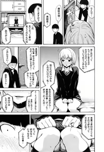 Page 12 of Sukinandakedo - I'm lovin' you - - preview thumbnail