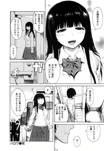 Page 213 of Sukinandakedo - I'm lovin' you - - preview thumbnail
