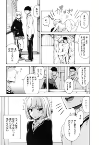 Page 22 of Sukinandakedo - I'm lovin' you - - preview thumbnail