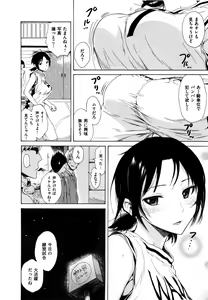 Page 25 of Sukinandakedo - I'm lovin' you - - preview thumbnail