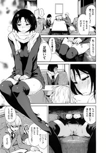 Page 26 of Sukinandakedo - I'm lovin' you - - preview thumbnail