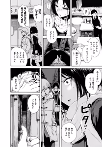 Page 29 of Sukinandakedo - I'm lovin' you - - preview thumbnail