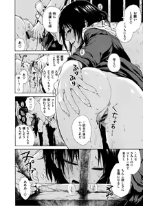 Page 31 of Sukinandakedo - I'm lovin' you - - preview thumbnail
